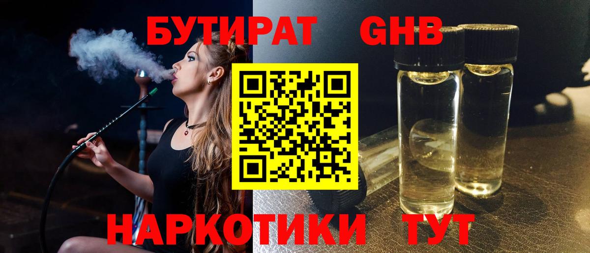 БУТИРАТ BDO  Вход с VPN  БУТИРАТ  Татарск 