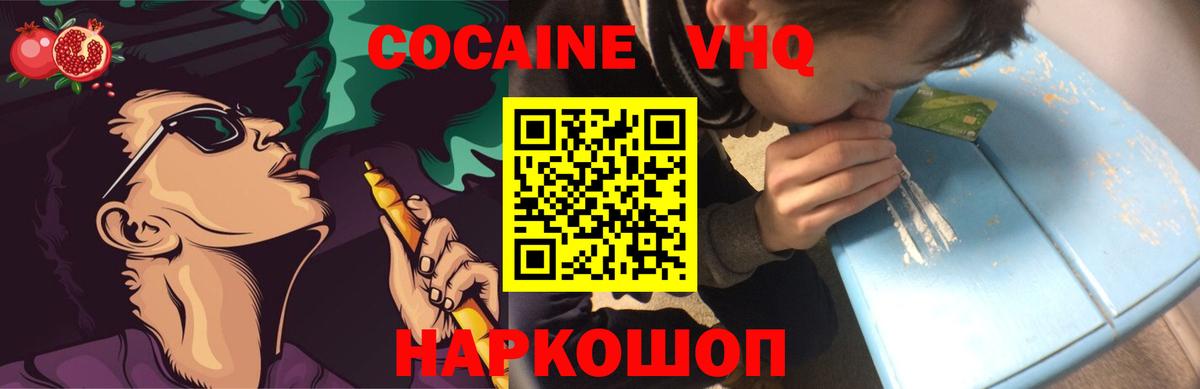 Cocaine Колумбийский Татарск