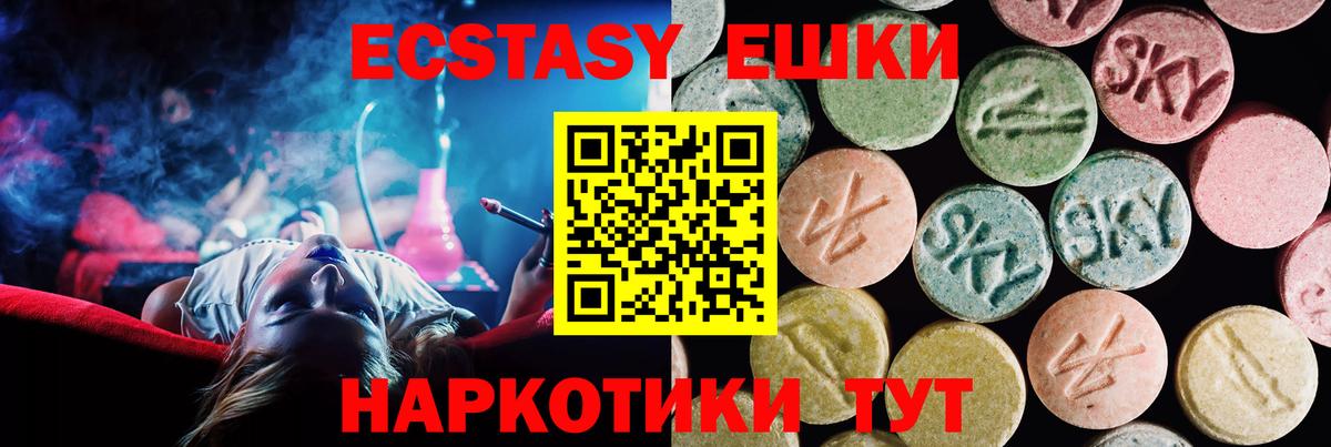 Татарск  Экстази 300 mg  ЭКСТАЗИ  ЭКСТАЗИ диски  Вход с VPN 