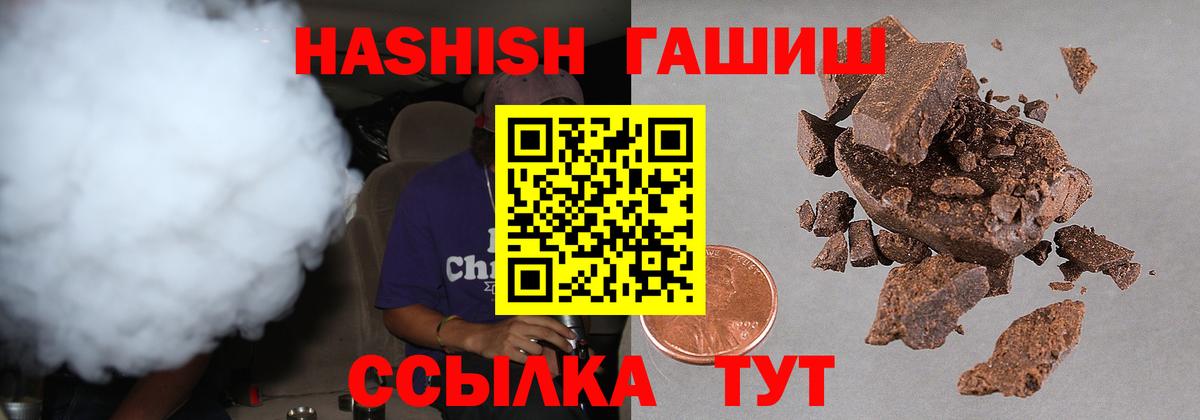 Гашиш убойный Татарск