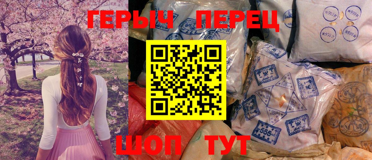 Татарск  ГЕРОИН афганец  Вход с VPN 