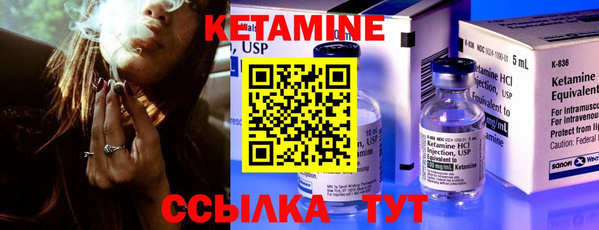 КЕТАМИН ketamine  КЕТАМИН VHQ  Татарск  Вход с VPN 