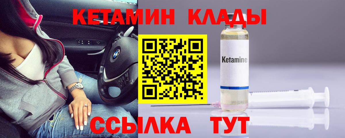 Кетамин ketamine Татарск