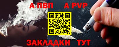 ALPHA PVP Новозыбков