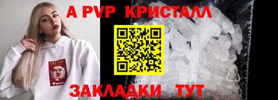 ALPHA PVP Новозыбков