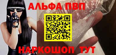 ALPHA PVP Новозыбков