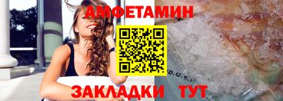 амфетамин Новокубанск
