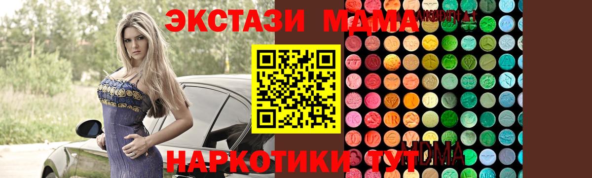 Татарск  МДМА  Вход с VPN  MDMA crystal 