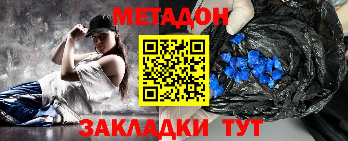 Татарск  МЕТАДОН methadone  Вход с VPN 