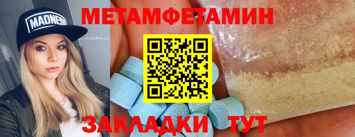 Татарск  Метамфетамин Methamphetamine  Метамфетамин Methamphetamine  Вход с VPN 