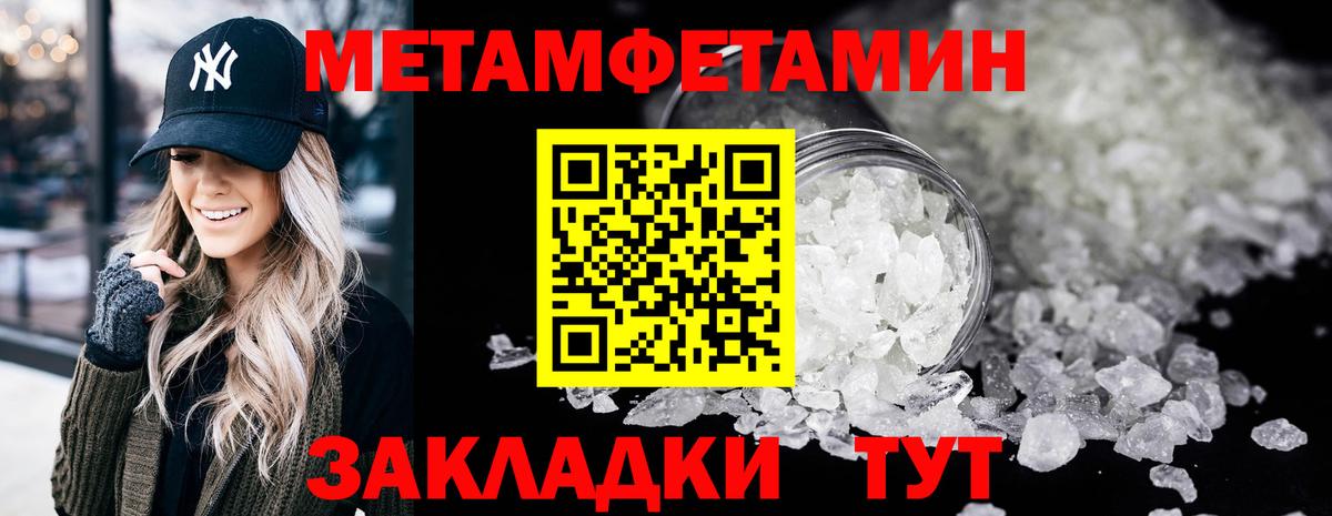 Метамфетамин кристалл Татарск