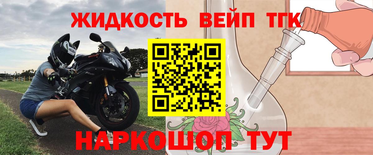 Дистиллят ТГК вейп с тгк  Вход с VPN  Татарск 
